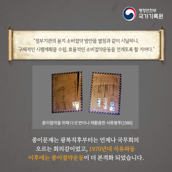 기록과 테마로 보는 대한민국