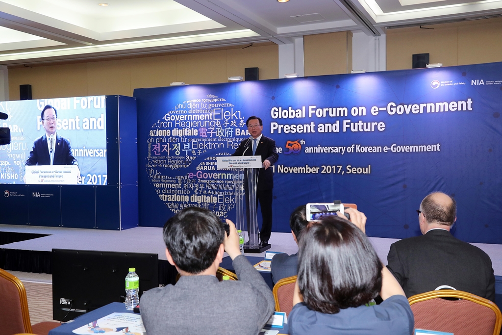 전자정부 50주년 기념식 및 글로벌 포럼 개최