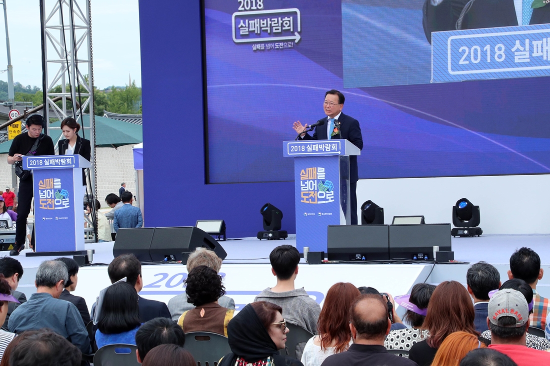 김부겸 장관이 14일 오후 광화문광장(서울 종로구)에서 열린 '2018 실패박람회' 개막식에서 개회사를 하고 있다.