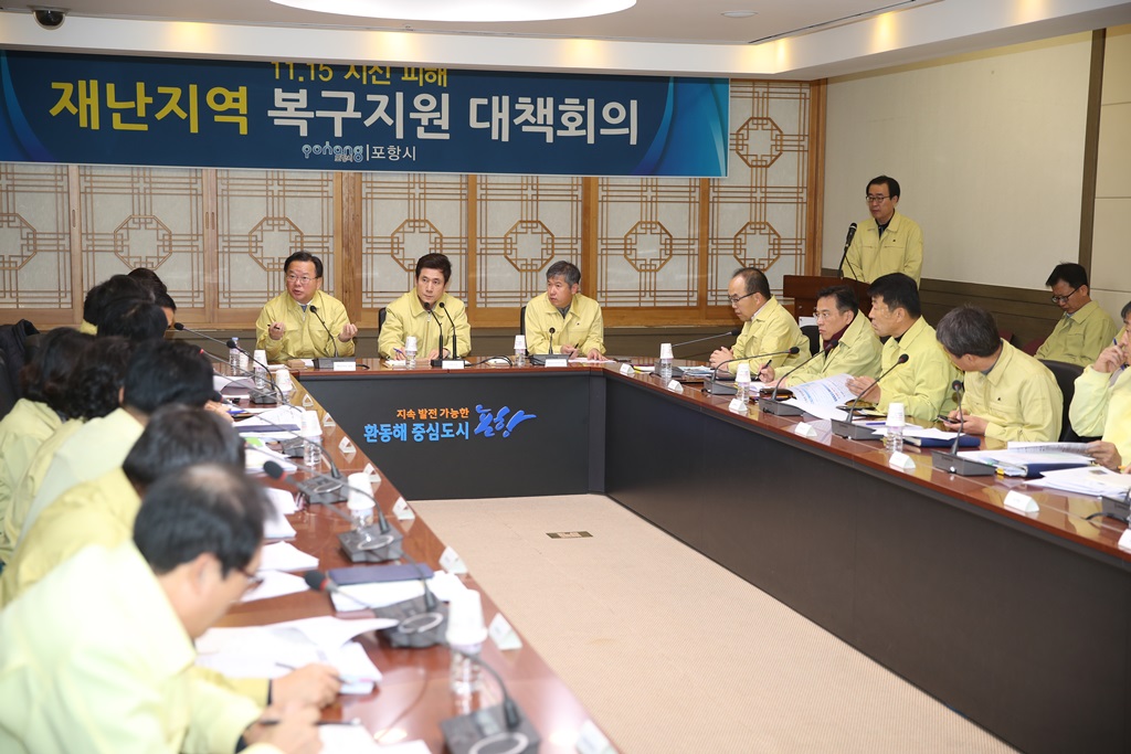 김부겸 장관, 지진피해 복구지원 대책회의