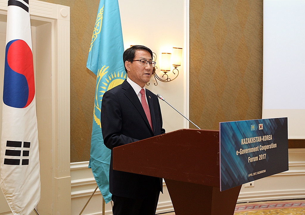 Kazakhstan-Korea e-Government Cooperation Forum 2017