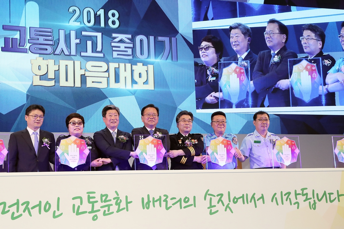 김부겸 장관(가운데)이 29일 서울 강남구 삼성동 코엑스에서 열린 '2018 교통사고 줄이기 한마음대회'에서 참석자들과 함께 교통안전 다짐 퍼포먼스를 하고 있다.