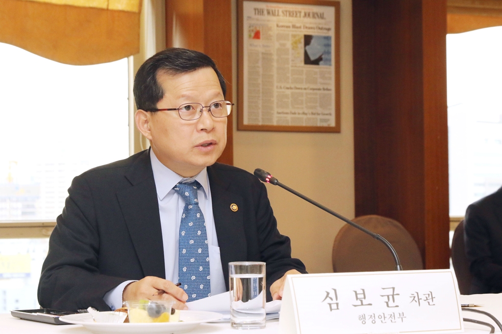 '제 3차 민관합동 빅데이터 TF 회의' 개최