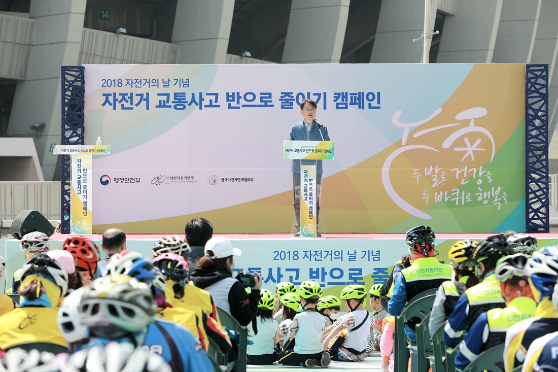 윤종인 행정안전부 지방자치분권실장이 18일 서울 잠실종합운동장에서 열린 '자전거 교통사고 반으로 줄이기 홍보 캠페인'에서 인사말을 하고있다.