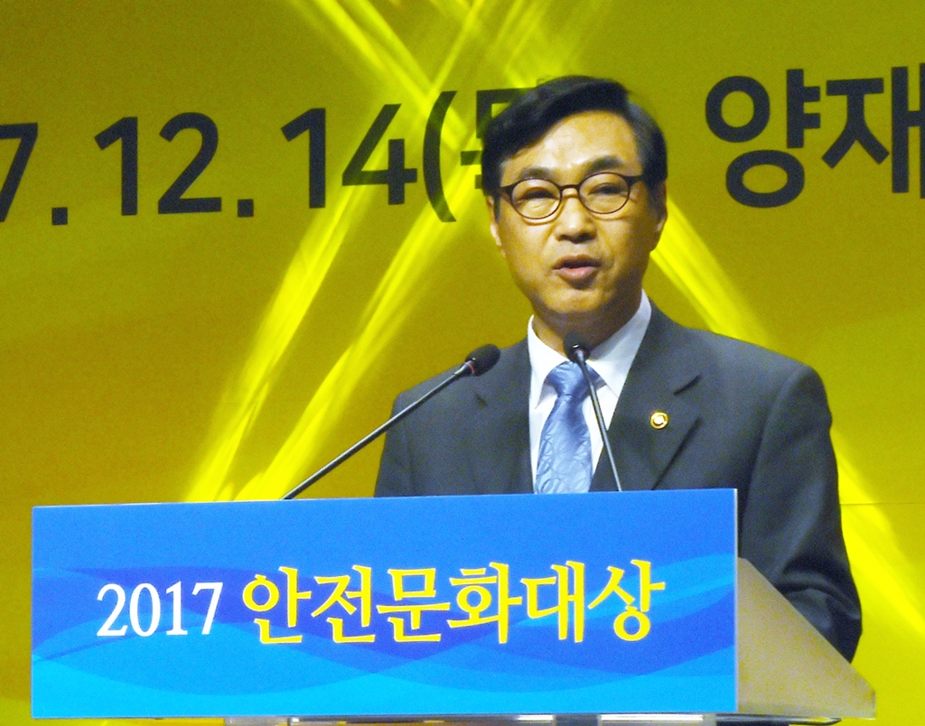 2017년 안전문화대상 시상식 개최