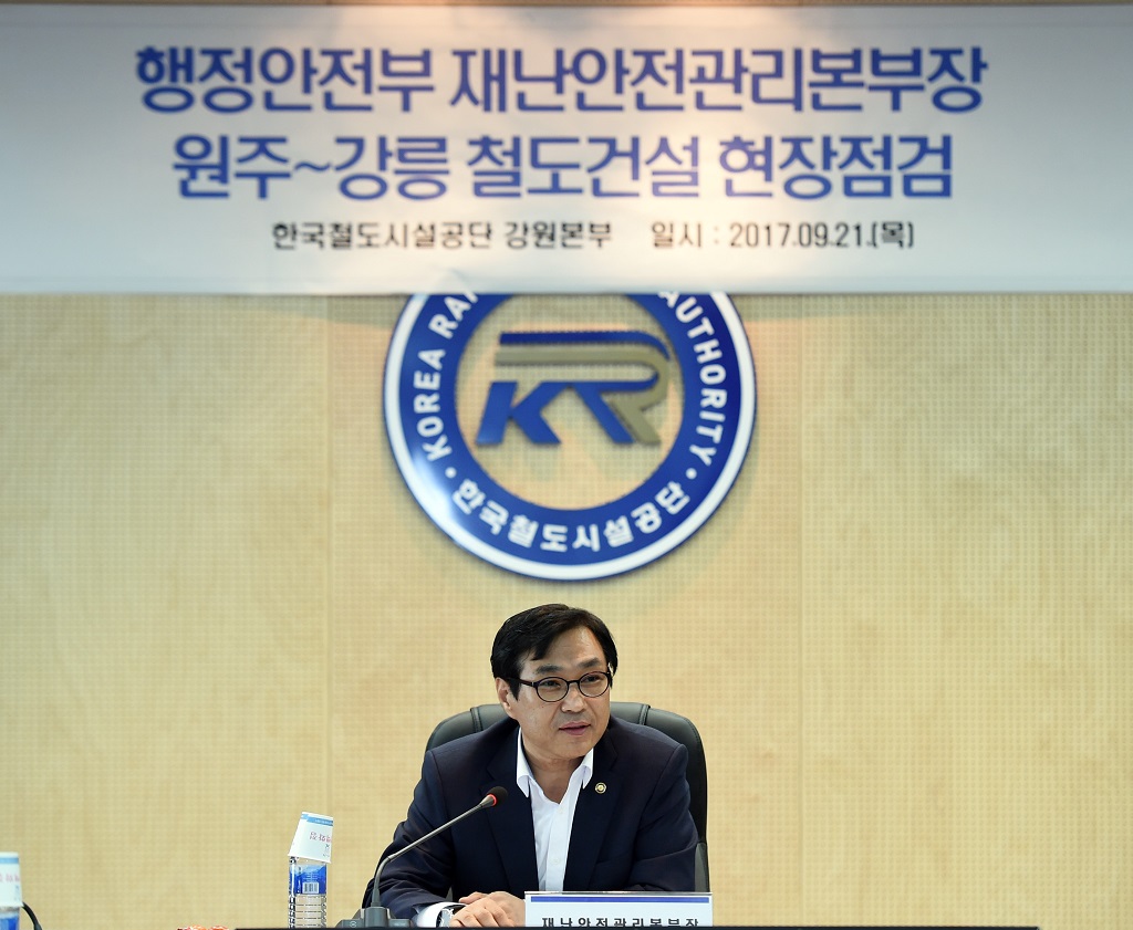 행정안전부 안전 차관, 국민안전 현장점검