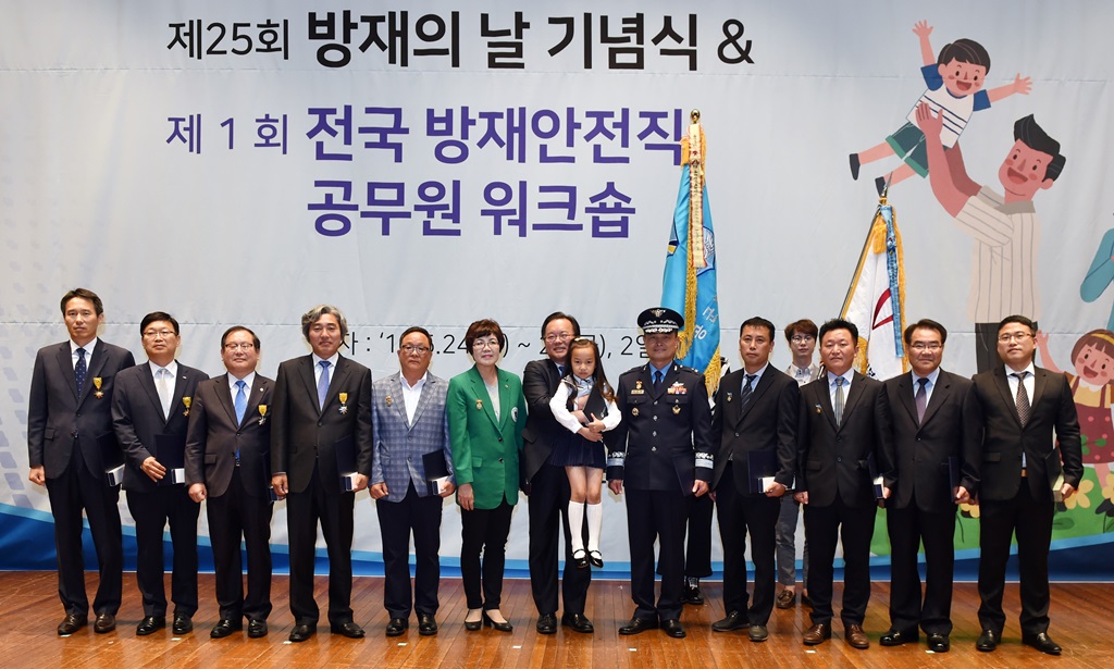 24일 대전 KT인재개발원에서 열린 '제25회 방재의 날 기념식'에서 김부겸 장관이 수상자들과 기념촬영을 하고 있다
