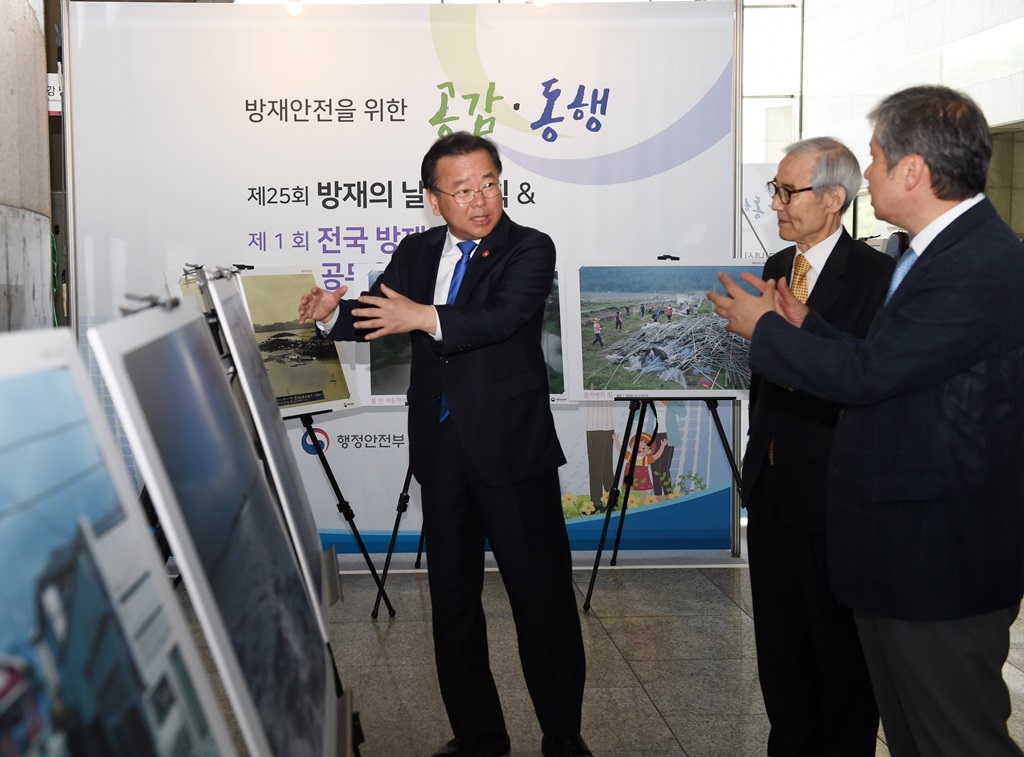 24일 대전 KT인재개발원에서 열린 '제25회 방재의 날 기념식'에 참석한 김부겸 장관이 내빈들과 재난예방 포스터 및 사진전을 관람하고 있다.
