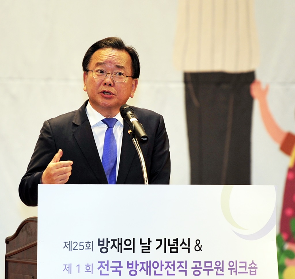 24일 대전 KT인재개발원에서 열린 '제25회 방재의 날 기념식'에서 김부겸 장관이 인사말을 하고 있다.