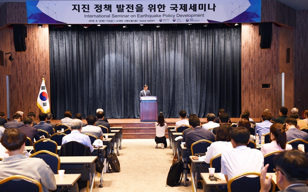 류희인 재난안전관리본부장이 13일 aT센터(서울 서초구)에서 열린 '지진 정책 발전을 위한 국제세미나'에 참석해 개회사를 하고 있다.