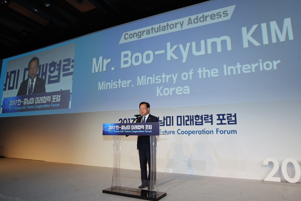 2017 Korea-LAC Future Cooperation Forum