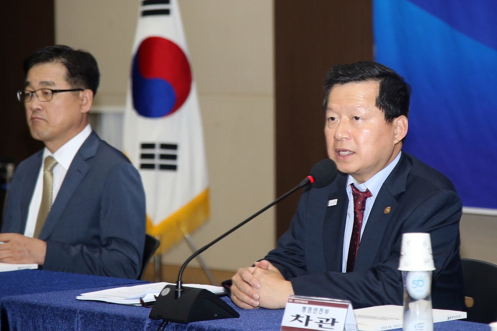 심보균 차관, 제26회 중앙·지방 정책협의회 개최