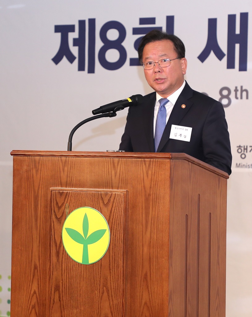 김부겸 장관이 20일 서울 종로구 세종문화회관 세종홀에서 열린 '제8회 새마을의 날 기념식'에서 축사를 하고 있다.