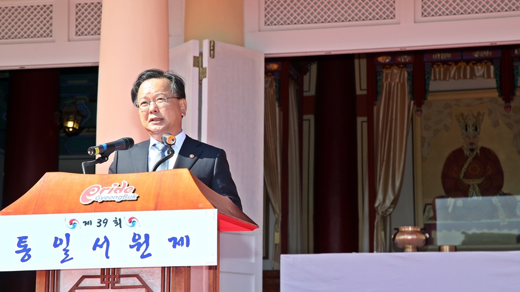김부겸 장관, 통일서원제 참석