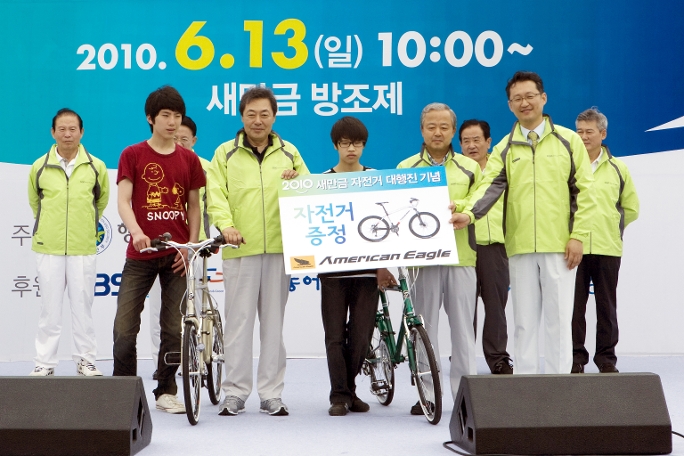 2010 새만금 자전거 대행진