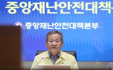 이상민 장관, 코로나19 대응 중앙재난안전대책본부 회의 주재