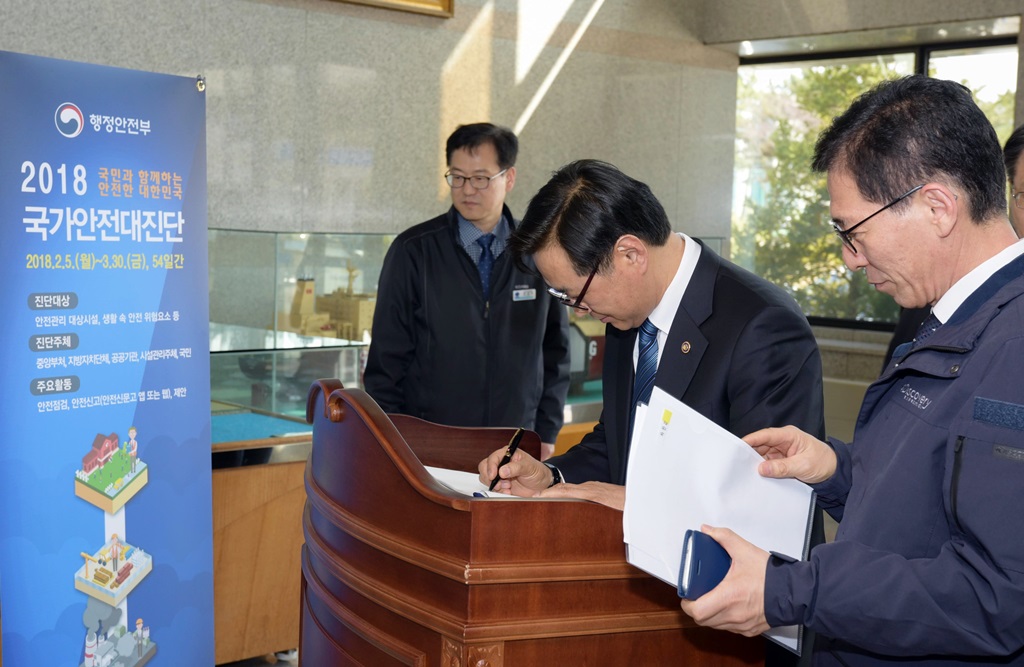 류희인 행정안전부 재난안전관리본부장이 3월 16일(수) 오후 한국가스공사 인천기지본부를 방문해 방명록을 기록하고 있다.