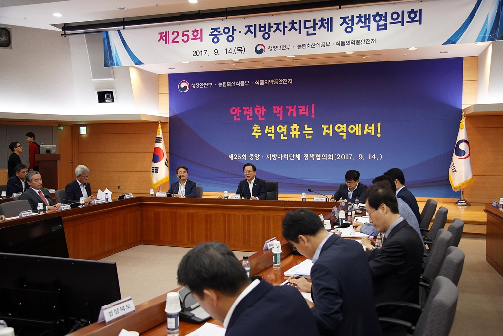 제25회 중앙-지방정책협의회 개최