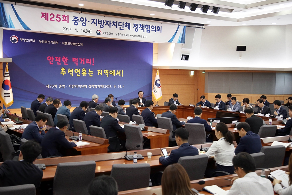 제25회 중앙-지방정책협의회 개최