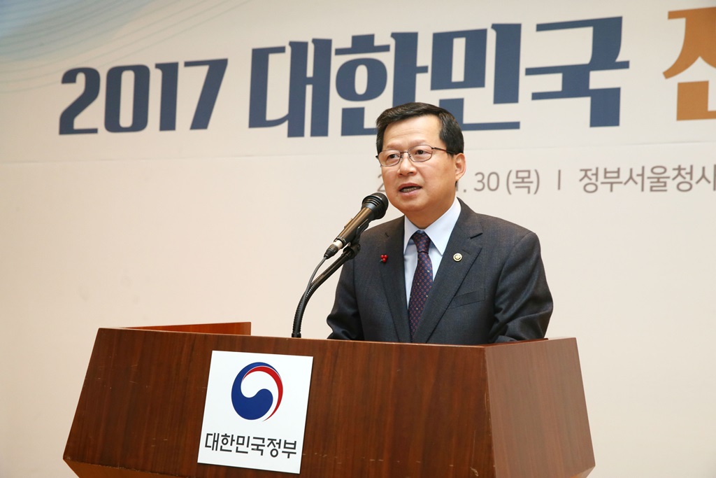 심보균 차관, 2017 대한민국 전자정부대상 참석