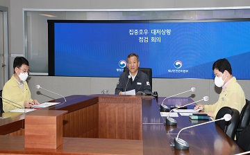 이상민 장관, 집중호우 대처상황 점검회의  개최