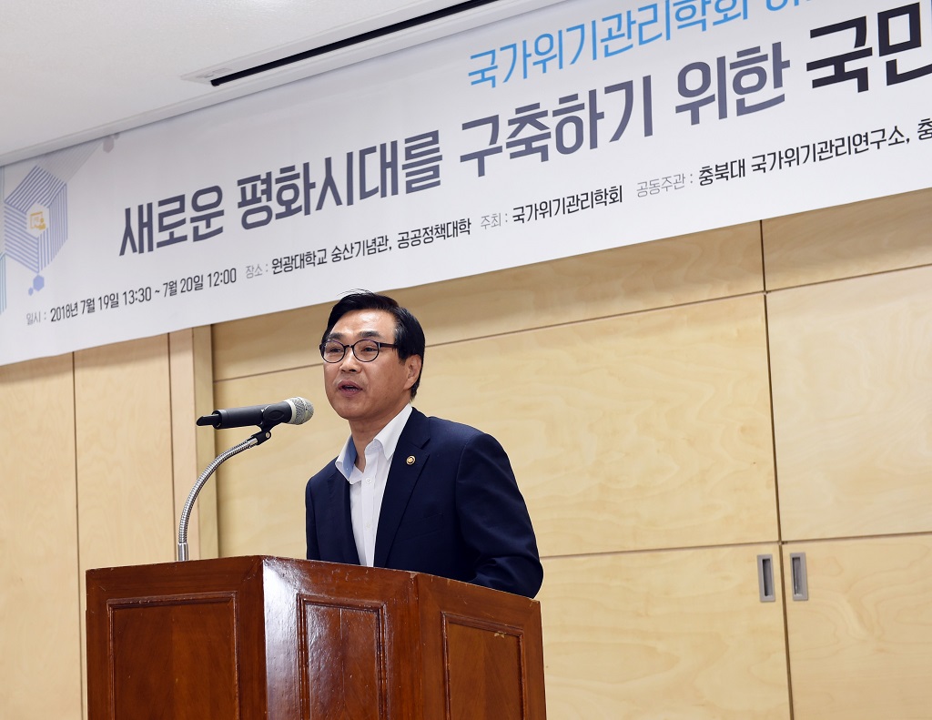 류희인 재난안전관리본부장이 19일 전북 익산시 원광대학교에서 열린 "2018년 국가위기관리학회 하계학술대회"에서 '국민의 생명과 안전구현'을 주제로 축사를 하고 있다.