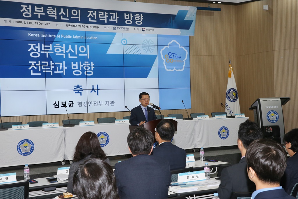 3일 서울 은평구 진흥로 한국행정연구원에서 열린 '정부혁신의 전략과 방향' 세미나에서 심보균 행정안전부 차관이 축사를 하고있다.