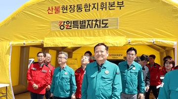 이상민 장관, 강원지역 산불 대비태세 현장점검