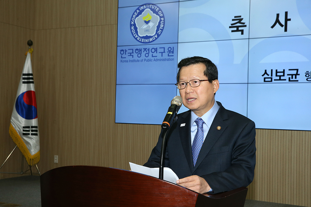 심보균 차관, 한국행정연구원 개원 26주년 기념식 참석