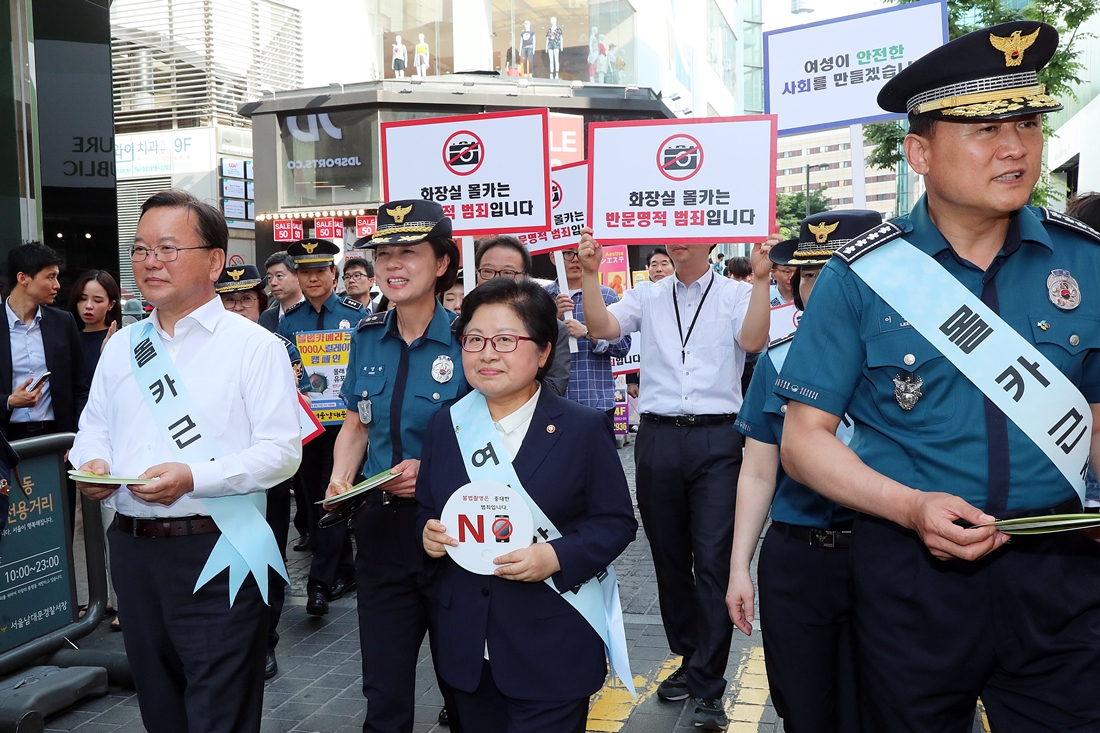 15일 오후 서울 중구 명동에서 김부겸 장관, 정현백 여성가족부 장관, 이철성 경찰청장이 화장실 불법촬영 근절을 위한 거리 캠페인을 하고 있다.