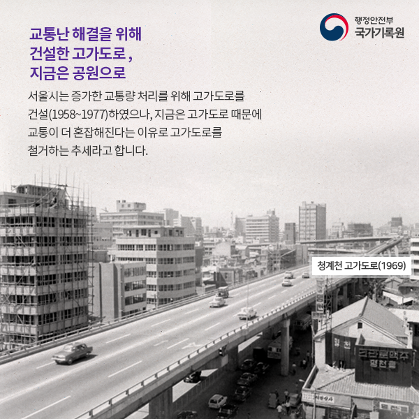 국가기록원 소장 주요 정책기록 해설집 발간