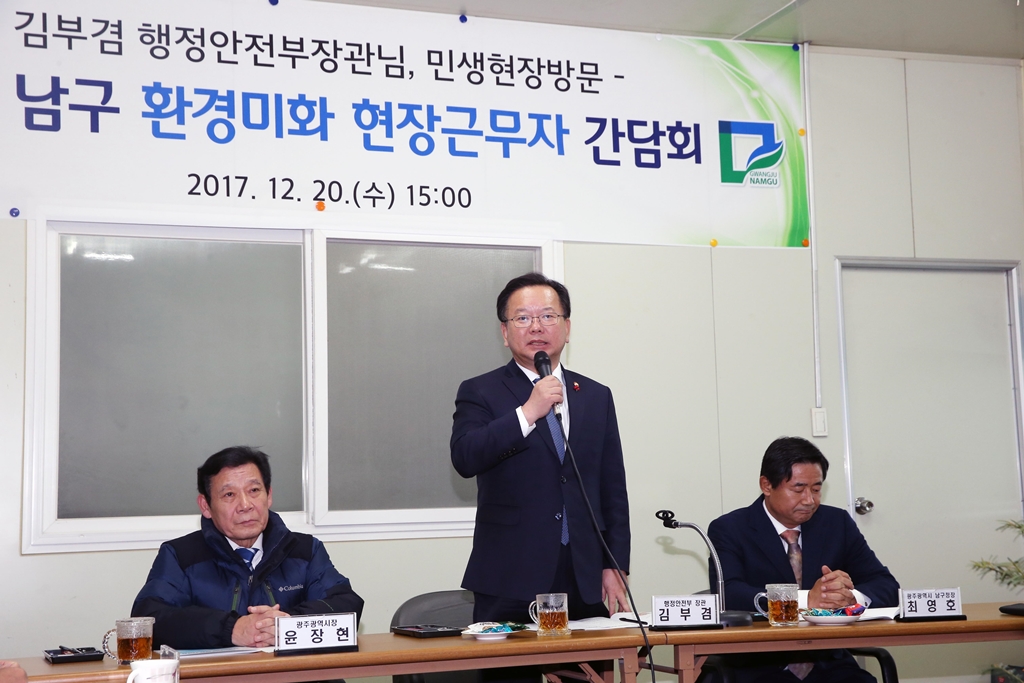 김부겸 장관, 전남 광주 민생현장 방문