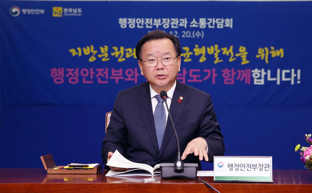 김부겸 장관, 전남 광주 민생현장 방문