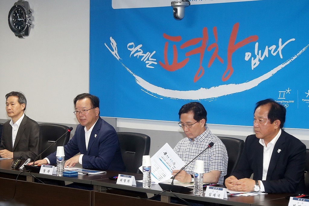 김부겸 장관, 2018 평창 동계올림픽 준비사항 점검