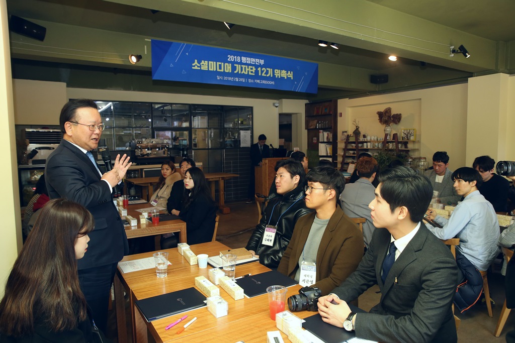 김부겸 장관이 '행정안전부 소셜미디어기자단 12기 위촉식'에서 인사말 후, 기자단의 질문에 답변하고있다.