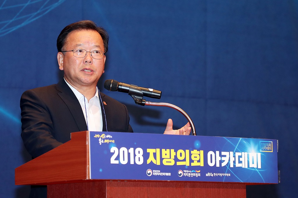 김부겸 장관이 17일 오후 대구시 수성구 인터불고 호텔 컨벤션홀에서 열린 '2018 지방의회 아카데미'에서 인사말을 하고 있다.