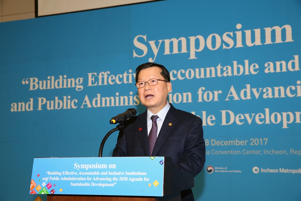 '아시아·태평양 지역 지속가능 개발목표(SDGs) 포럼' 개최