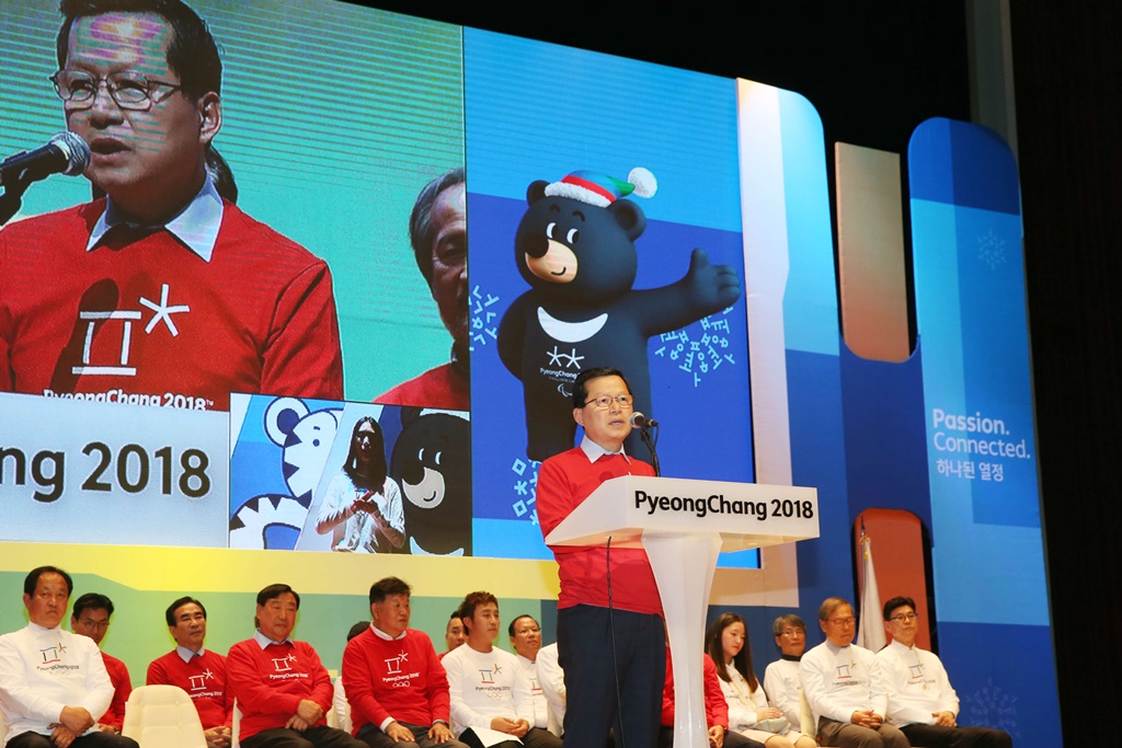 평창동계올림픽 자원봉사자 발대식 및 책임운영기관 우수성과 공유대회 개최