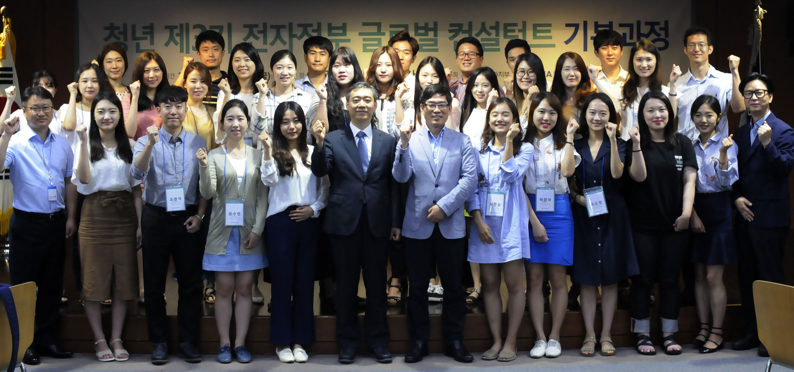 '2017년 전자정부 글로벌 청년 컨설턴트 양성과정’ 개최