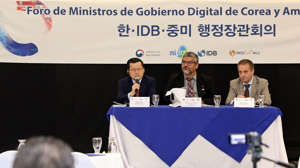 한·IDB·중미 행정장관회의