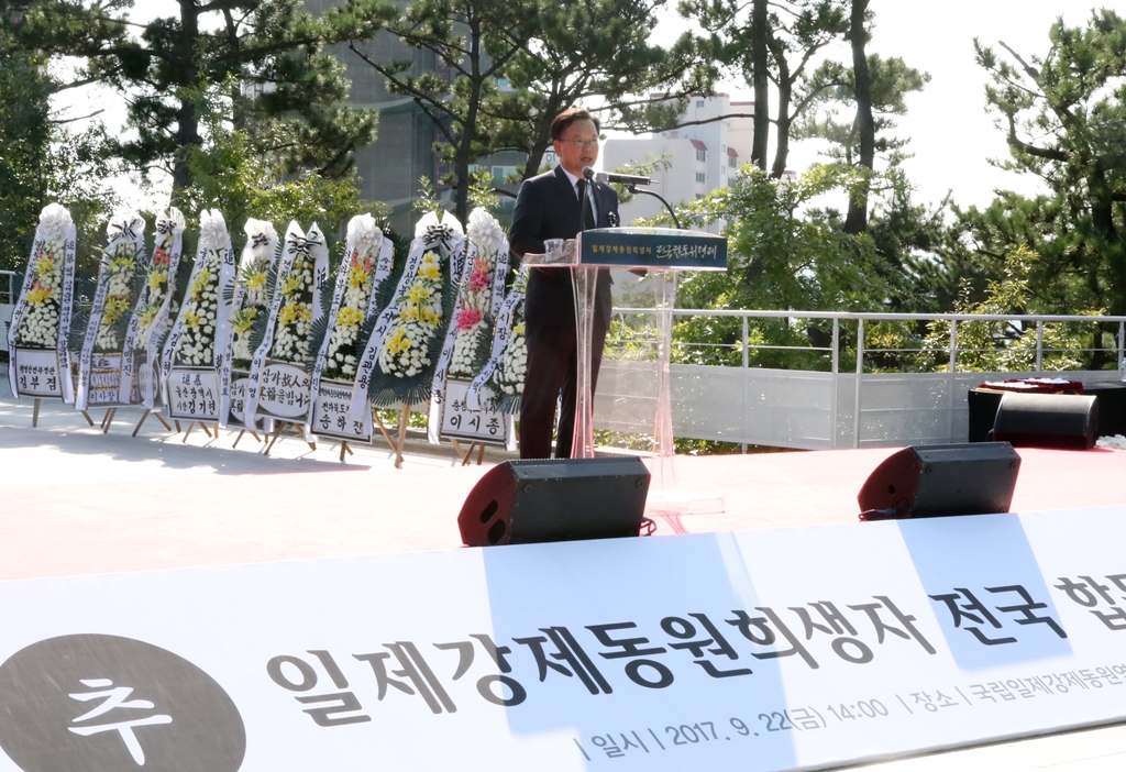 김부겸 장관, '일제강제동원희생자 전국합동위령제' 참석