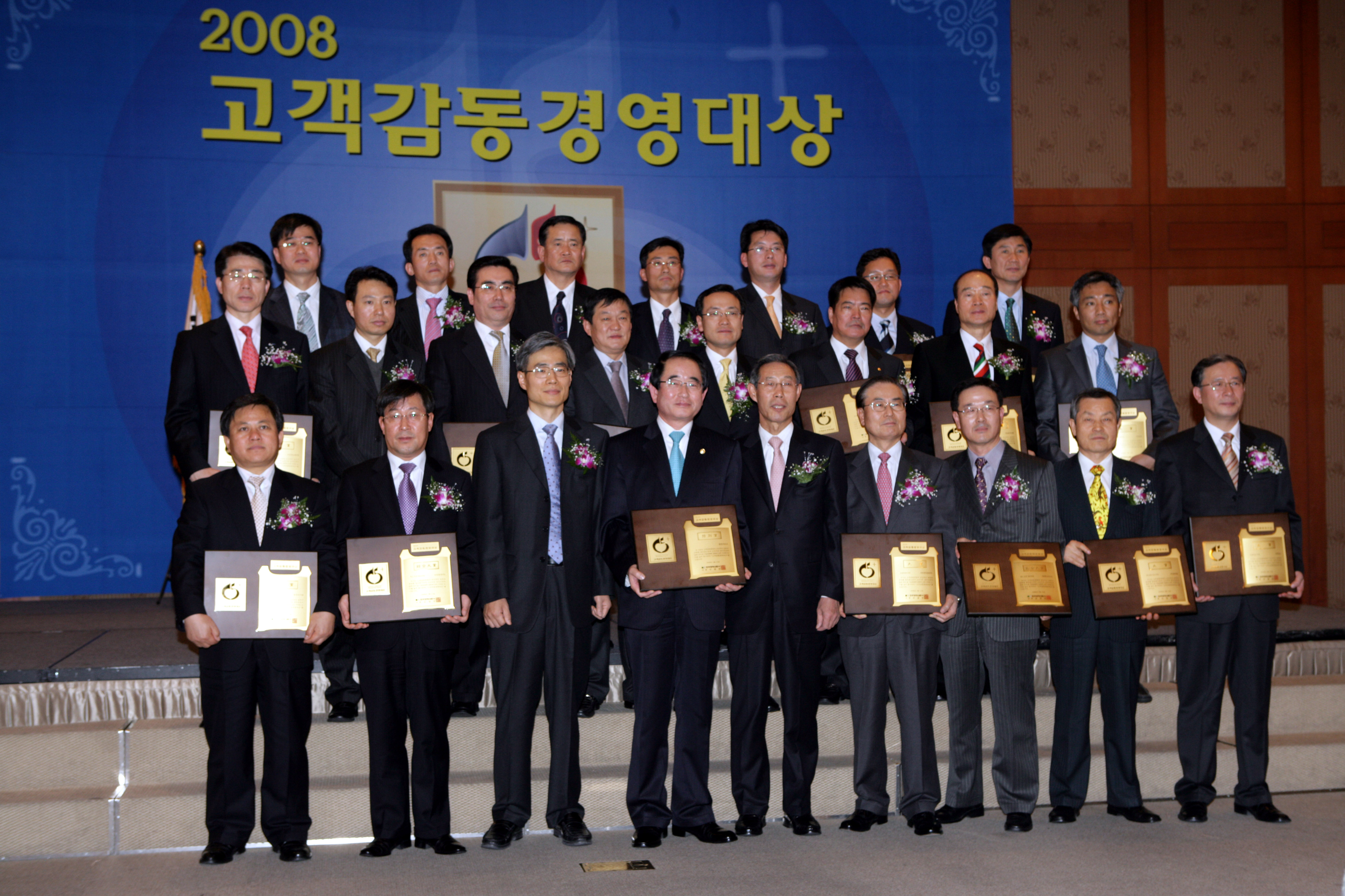 행정자치부, 2008 고객감동경영대상 '특별상' 수상
