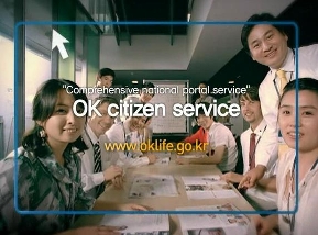 Introduction to OK Citizen Service