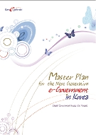 Master Plan for the Next Generation e-Government in Korea