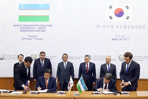 Signing of MOU for Cooperation in Archives Management between Korea and Uzbekistan