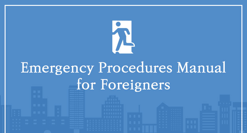 Emergency Procedures Manual for Foreigners