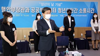 Marking the Youth Week (Sept.11~18), Minister Jeon Hae-cheol visits