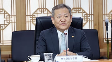 Minister Lee Sang-min attends the meeting of executives of the Korean Association for Public Administration.