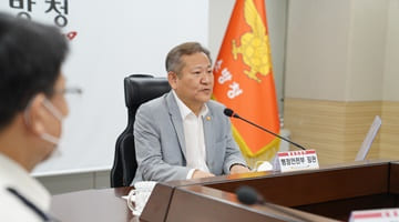 Minister Lee Sang-min visits the 119 General Situation Room of the National Fire Agency to give words of encouragement.