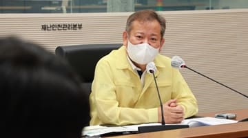 Minister Lee Sang-min presides over a situation inspection meeting for heavy rainfall damage in the country's central region.